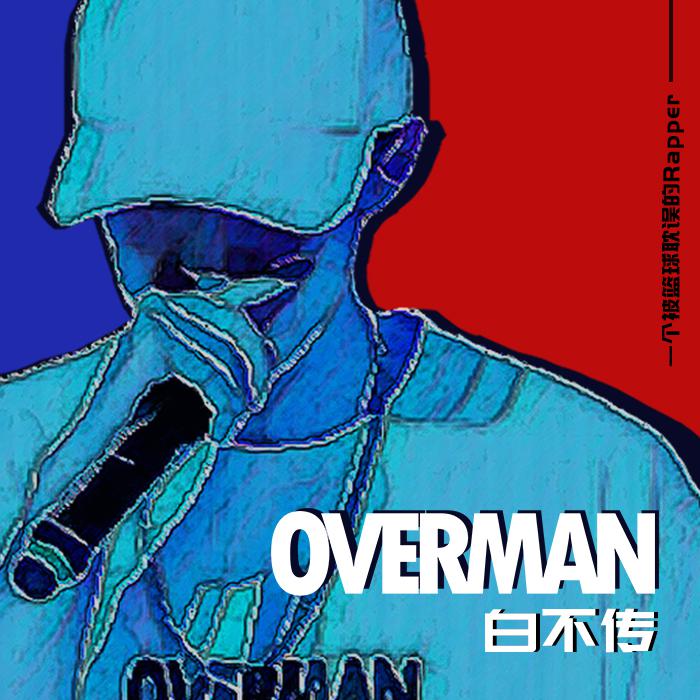 OVERMAN专辑