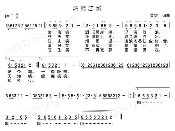 陶笛希望简谱_陶笛简谱(3)