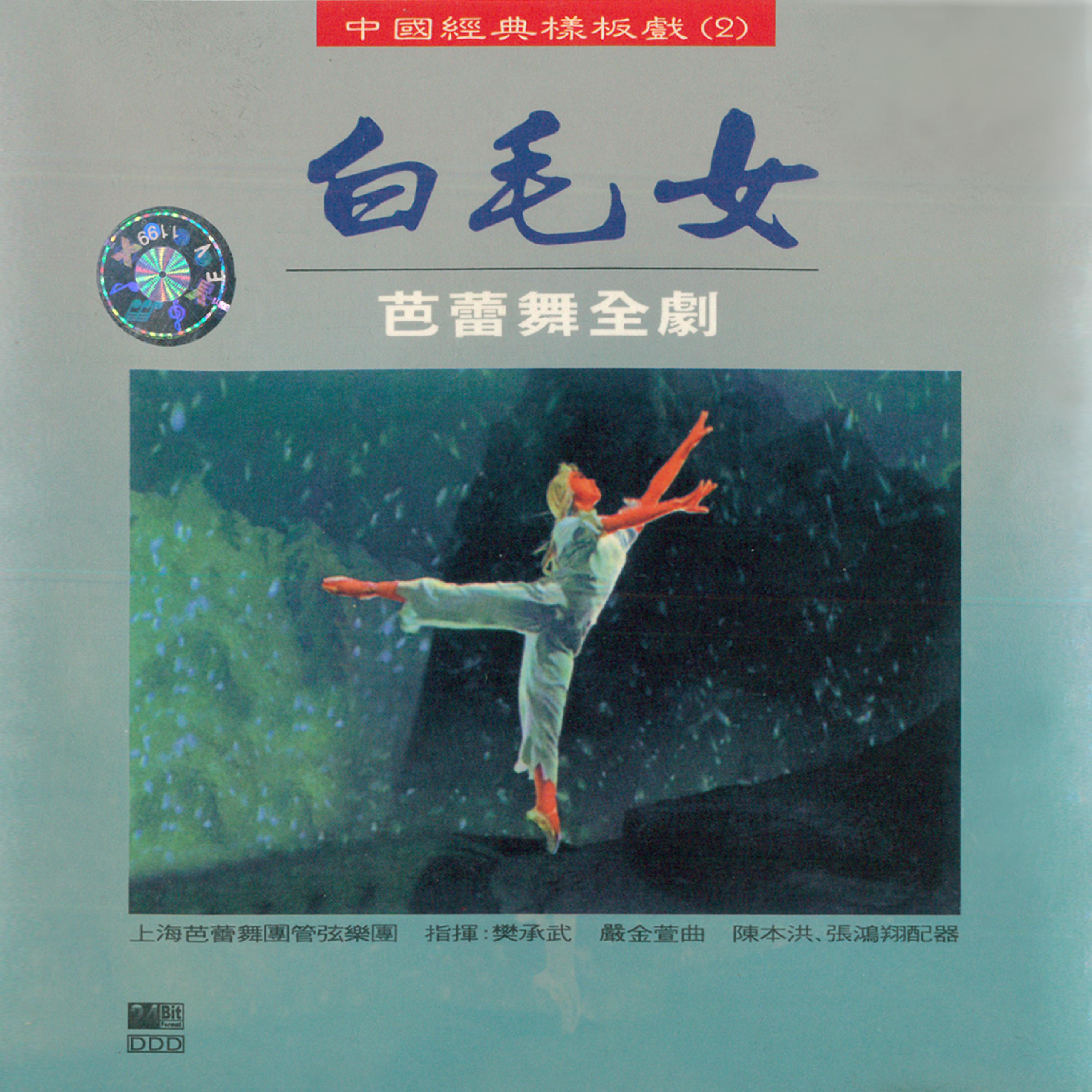 第二幕:行出狼虎窝