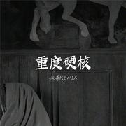 Sang Xin 音魂电鼓