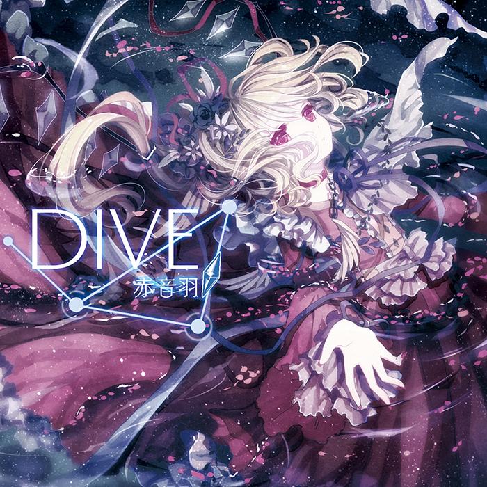 赤音羽 - Dive