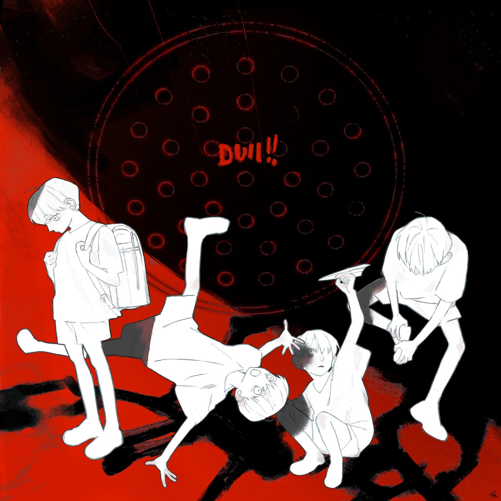 Dull!! (feat. 可不)
