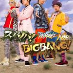 BIGBANG!/スパノバ!专辑