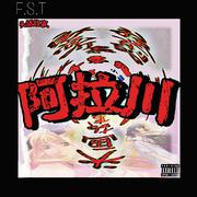 伤疤 （prod by FaunmU）