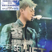 林峰 - 月亮代表谁的心(原版Live伴奏)