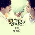 응급남녀 OST Part 4