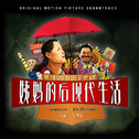 The Postmodern Life of My Aunt (Original Motion Picture Soundtrack)专辑