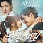 달콤한 비밀 OST Part.1专辑