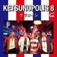 KETSUNOPOLIS 8