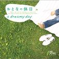 おとなの休日～a dreamy day