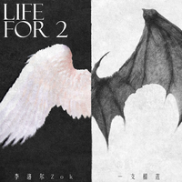 一支榴莲、李洛尔Zok - Life for 2 (精消 带伴唱)伴奏