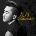 九月（September)专辑