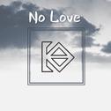 NO LOVE专辑