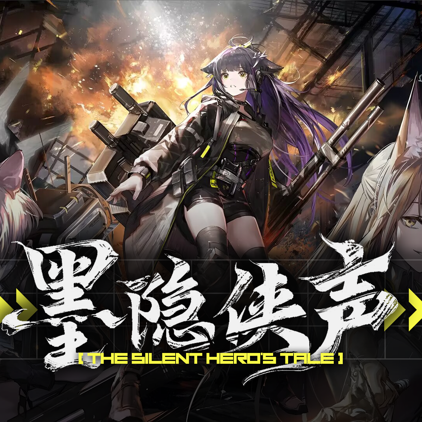 墨隐侠声·不义之意