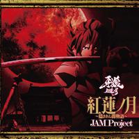 原版伴奏   紅ノ牙 - JAM Project(超重神 OP)