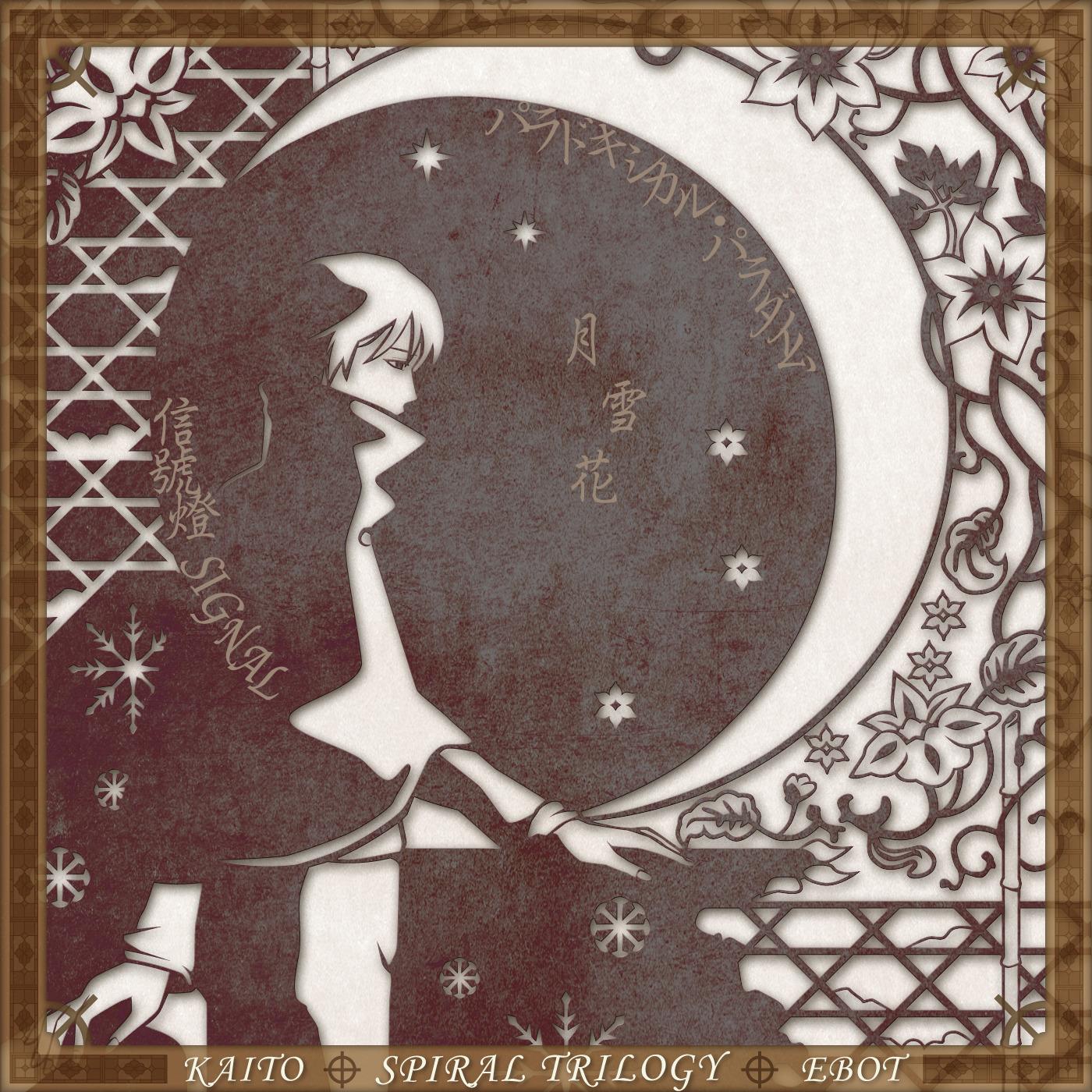 信號燈-SIGNAL-(off vocal)