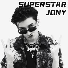 巨星Jony