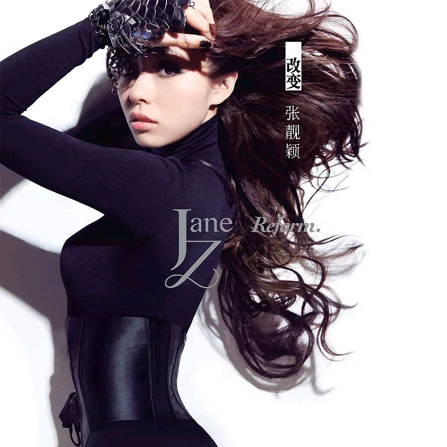 张靓颖-《改变》