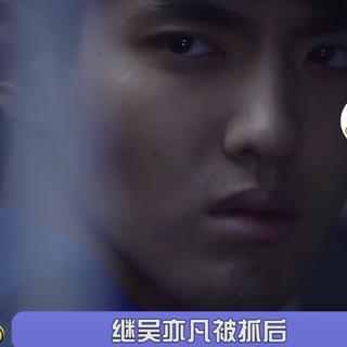 吴亦凡被抓歌曲