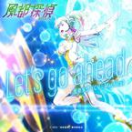 Machico《Let’s go ahead （『風都探偵』挿入歌）吉他谱》D调_旋律抚慰心灵