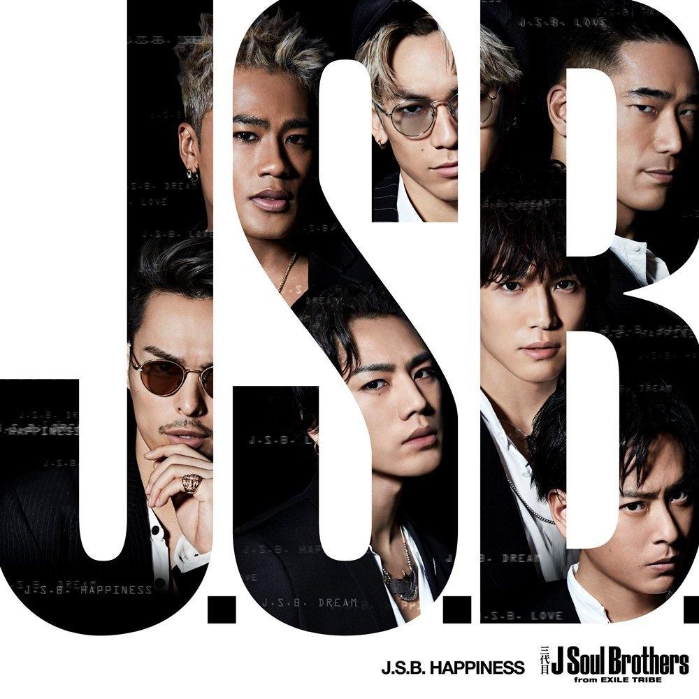 三代目j Soul Brothers From Exile Tribe