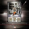 真・三國無双7 with 猛将伝 ORIGINAL SOUNDTRACK feat. LU BU专辑