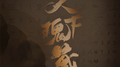 天下瑰藏专辑