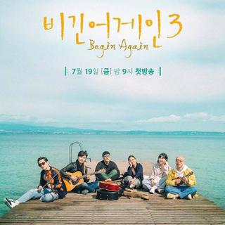 Begin Again 3（再次出发）