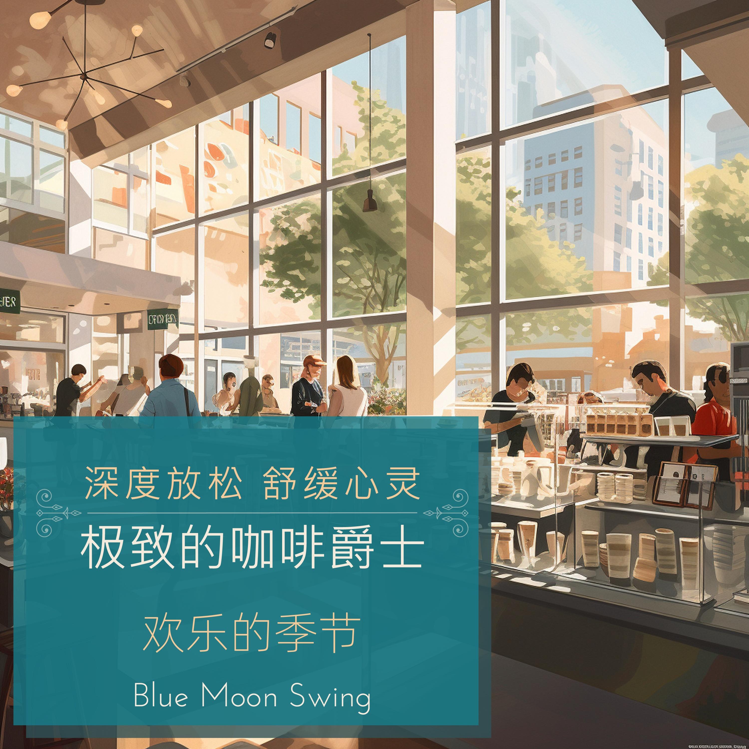 Resonating Silence in Harmony