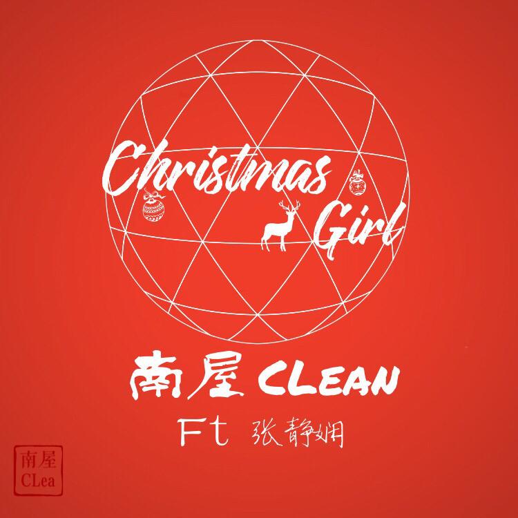 吴海啸Tsunami - Christmas girl