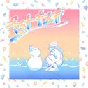 冬のトキメキ／summertime专辑