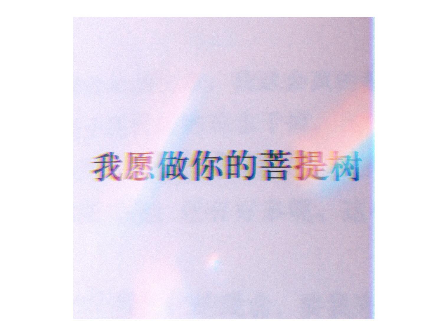 零九二一专辑