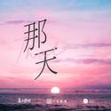 深度宠爱：首席溺爱娇妻-广播剧主题曲