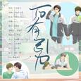 万有引力（剧情版）