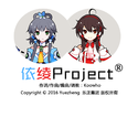 依绫Project