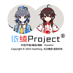 依绫Project