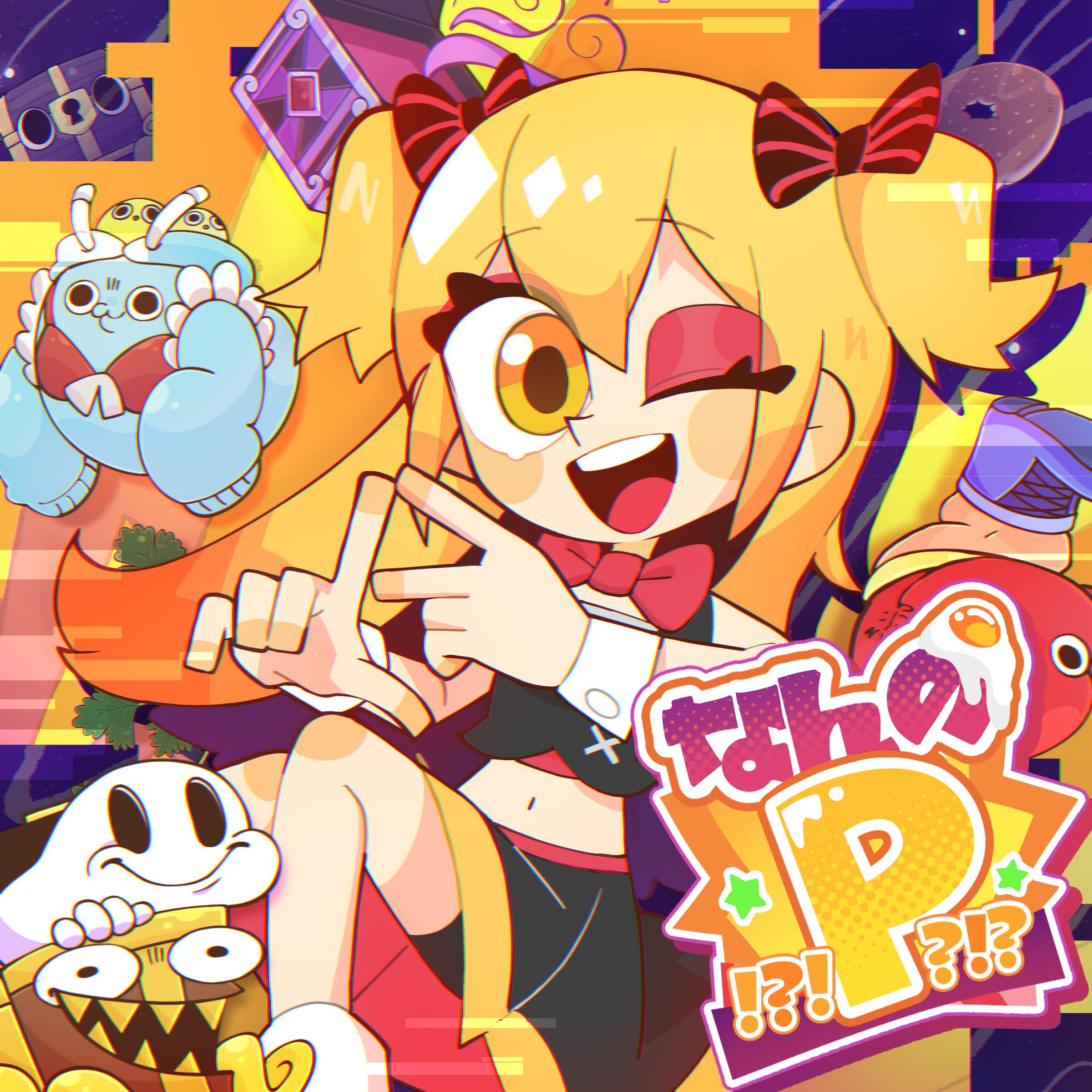 なんのP！？！？！？