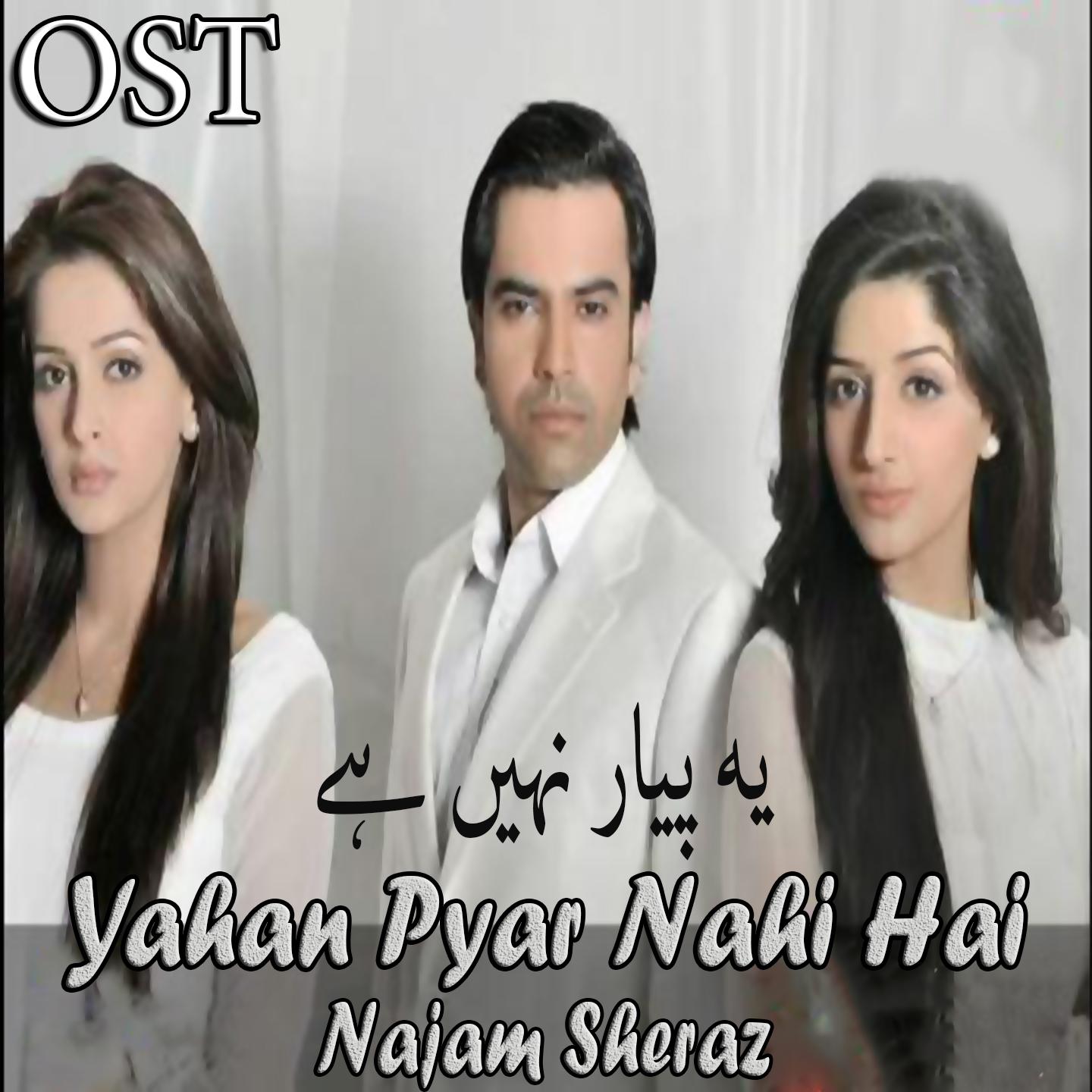 Ja Re Ja (From"Yahan Pyar Nahi Hai")