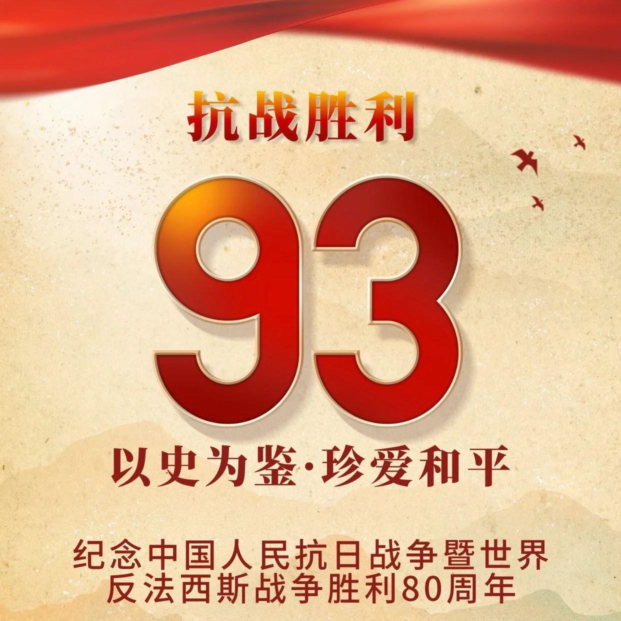中国万岁