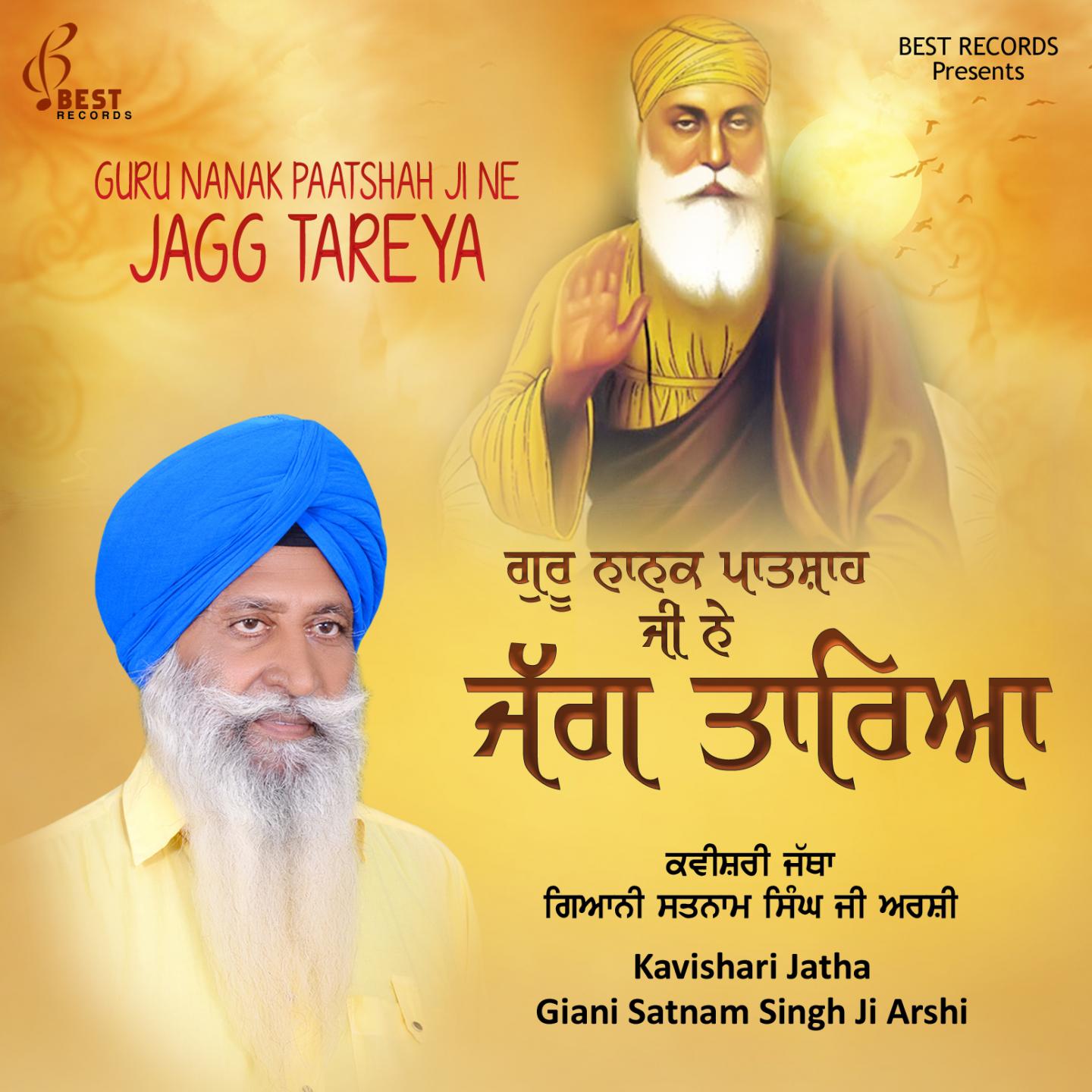 Guru Nanak Paatshah Ji Ne Jagg Tareya专辑