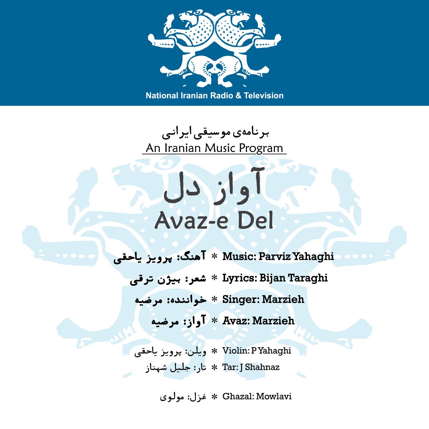 Avaz-e Del