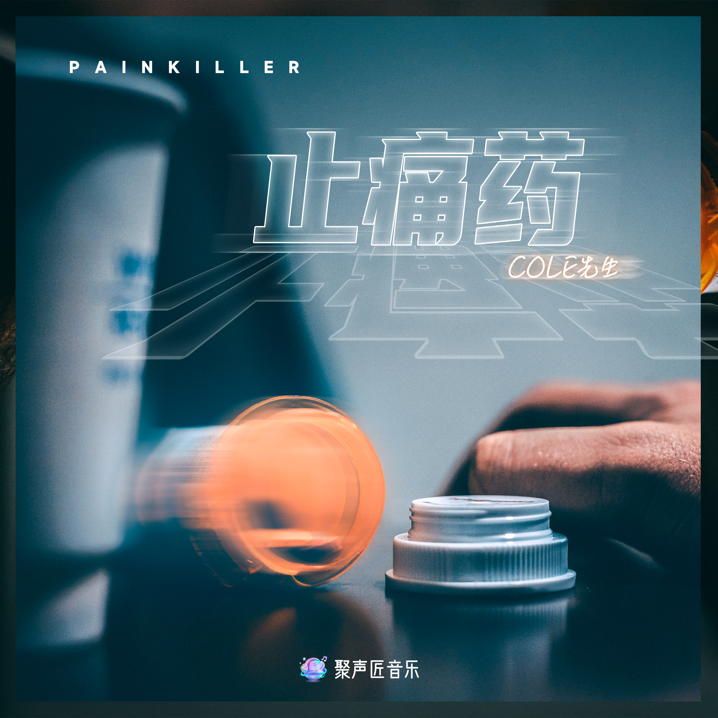 Cole先生歌曲封面