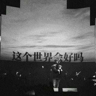 保持理智（LZ）