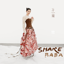 shakebaba专辑