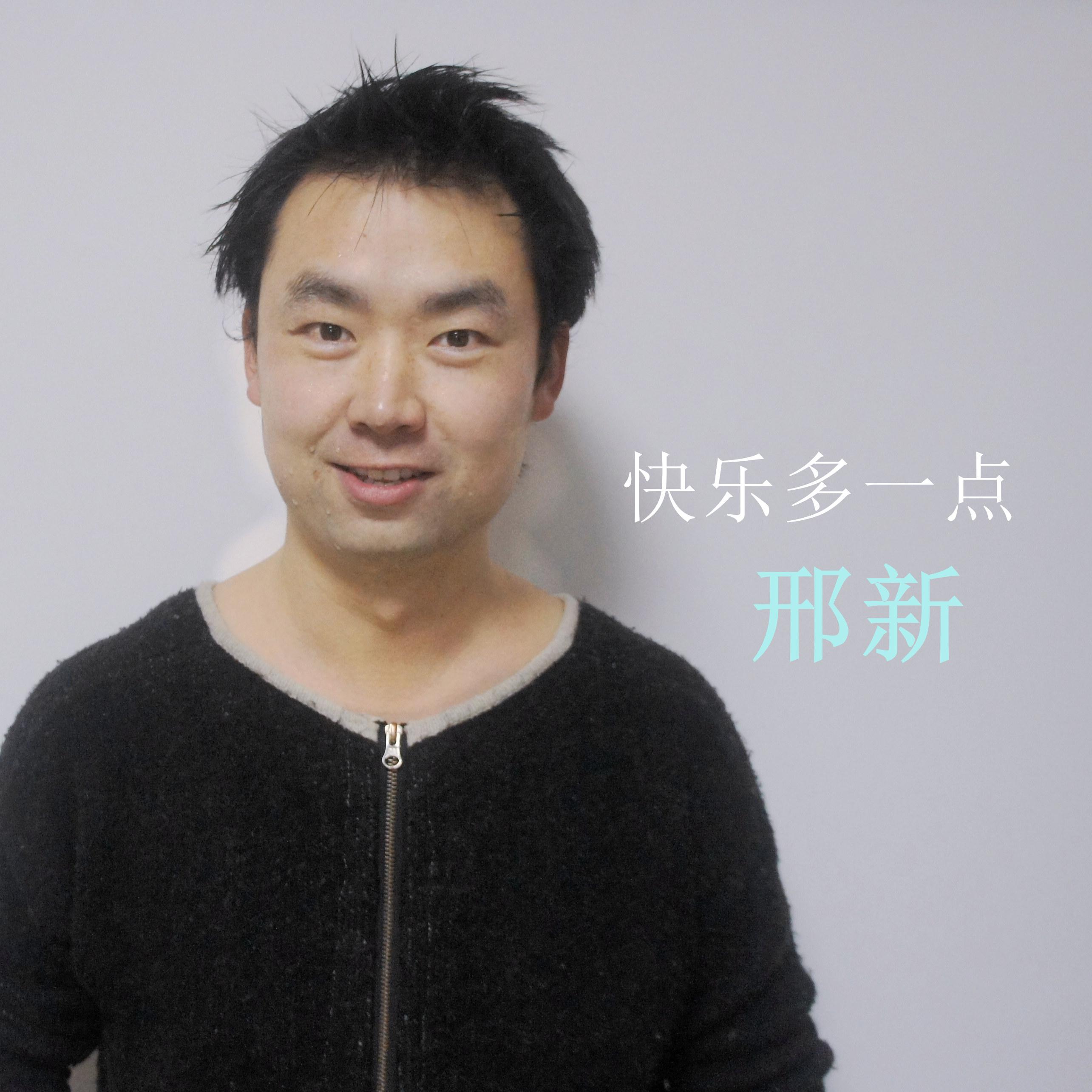 快乐多一点