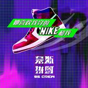 她喜欢我穿的NIKE和我