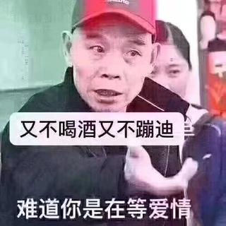 蹦迪必备