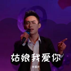 2018国庆戏曲演唱会 京剧 满江红 蓝天 伴奏 无人声 伴奏