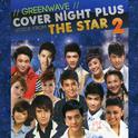 GREENWAVE COVER NIGHT PLUS VOICE FROM THE STAR 2专辑