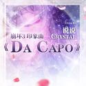 Da Capo